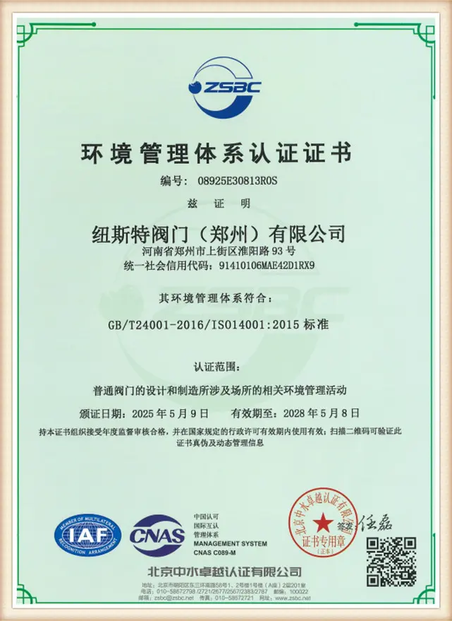 NST-ISO-14001-chinese